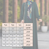 مانتو عبایی عربی مدل مهدا جنس کرپ سوپر الیزه با دامن نیم کلوش