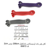 کش ورزشی مدل PWB 22 کد 22mm