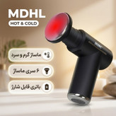 ماساژور برقی ام دی اچ ال مدل MDHL HOT & COLD
