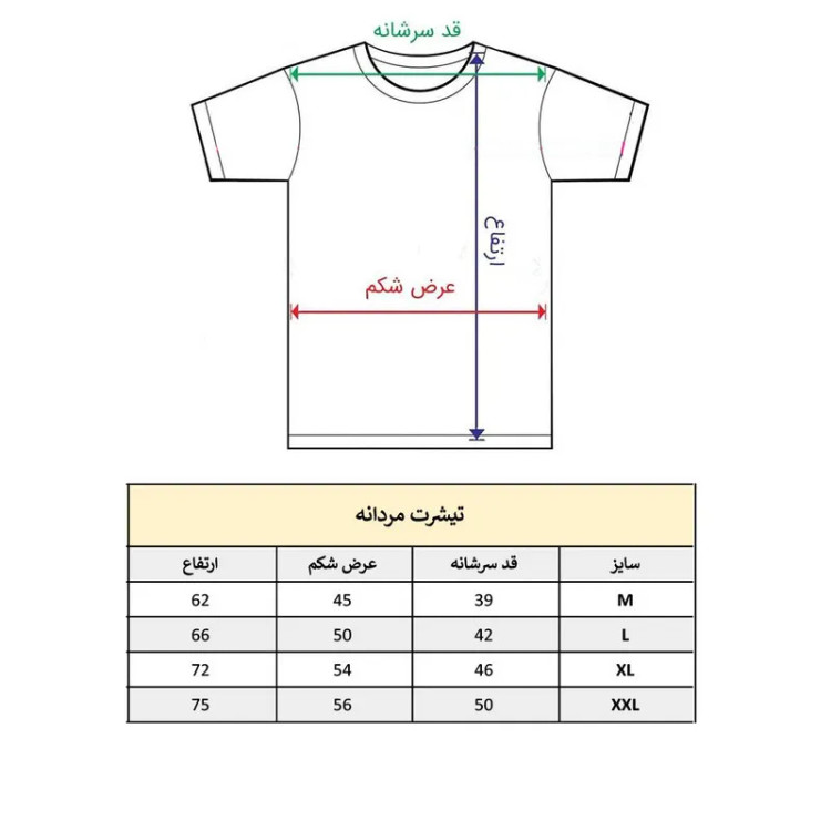 تیشرت آستین کوتاه مردانه پاد آفرین مدل کلمه انگلیسی