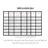 شلوار زنانه بنگال جذب کمر کش قد 100 سایز 36 تا 48