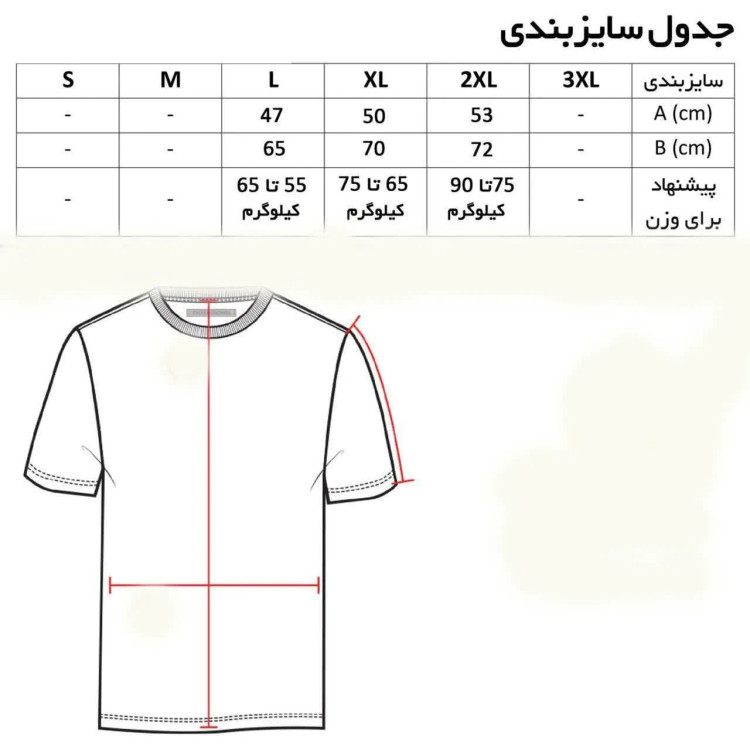تی شرت نخی خنک چهار فصل بدون ابرفت و رنگ دهی مناسب حساسیت پوستی