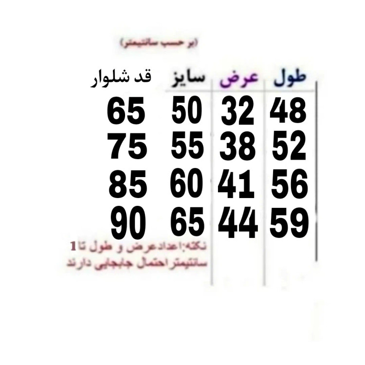 ست کرک گرم پاییزه و زمستانه زنانه