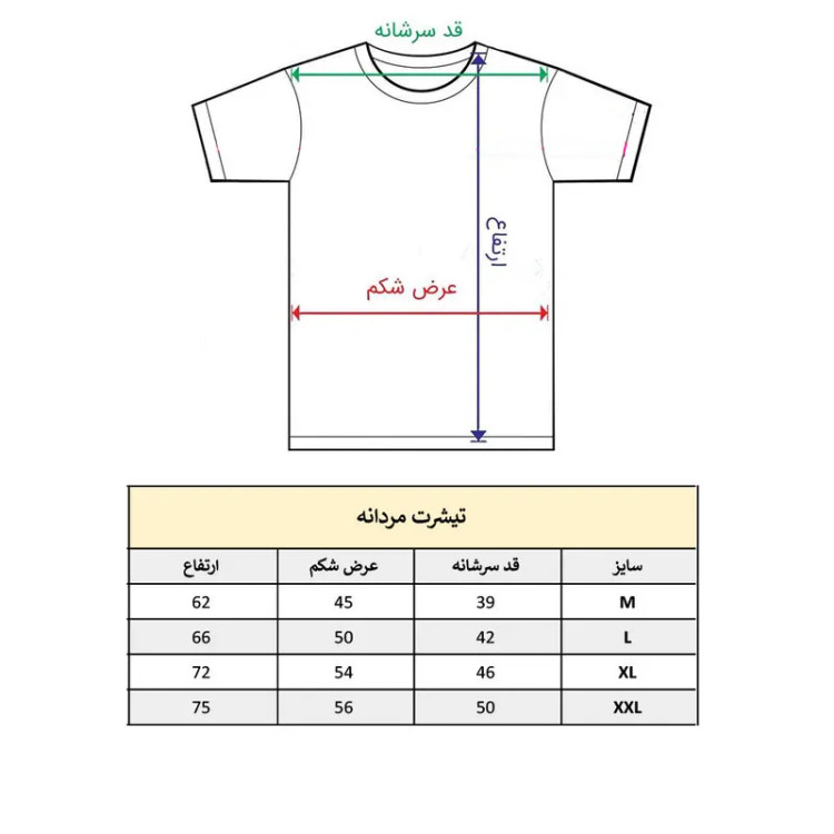 تی شرت آستین کوتاه مردانه پاد آفرین مدل بوکس کد 2