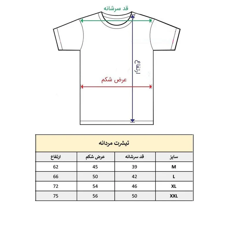 تیشرت آستین کوتاه مردانه پاد آفرین مدل گرگ کد 1538