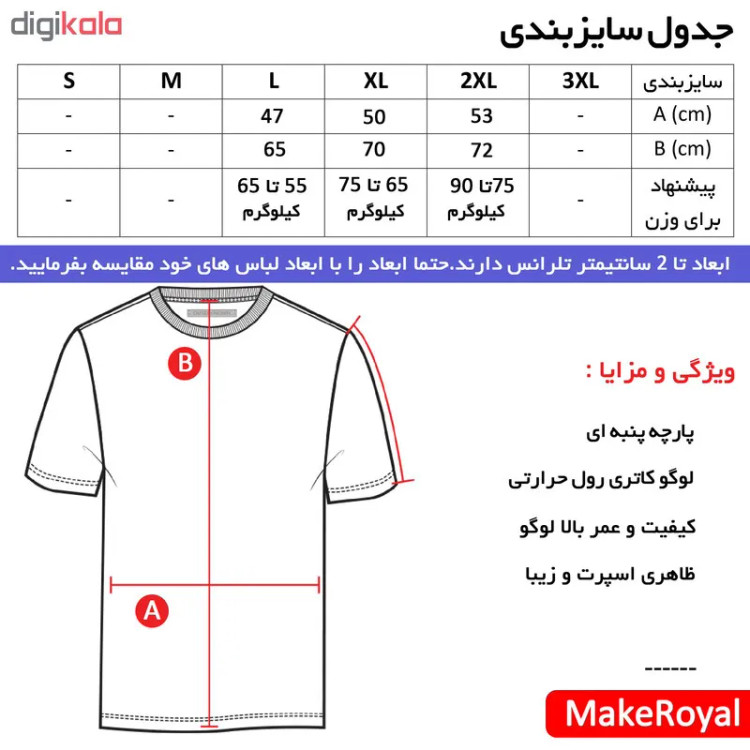 ست تی شرت و شلوار ورزشی مردانه طرح یوونتوس مدل BG نخ ساده ایرانی