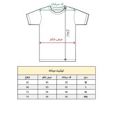 تیشرت آستین کوتاه مردانه پاد آفرین مدل جمله انگلیسی کد 1877