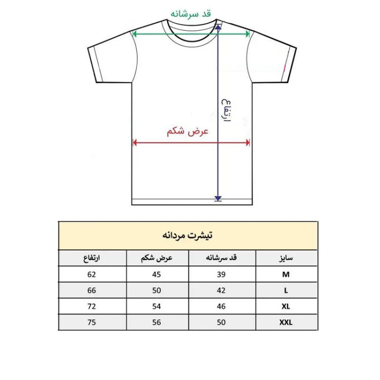 تیشرت آستین کوتاه مردانه پاد آفرین مدل کلمه انگلیسی کد 1866