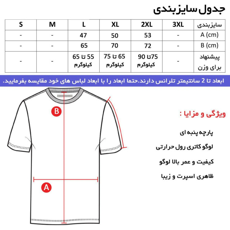 تیشرت کلاه دار مردانه بند دار | تن پوش شیک و اندامی | مناسب چهار فصل | مشکی، قرمز، سفید