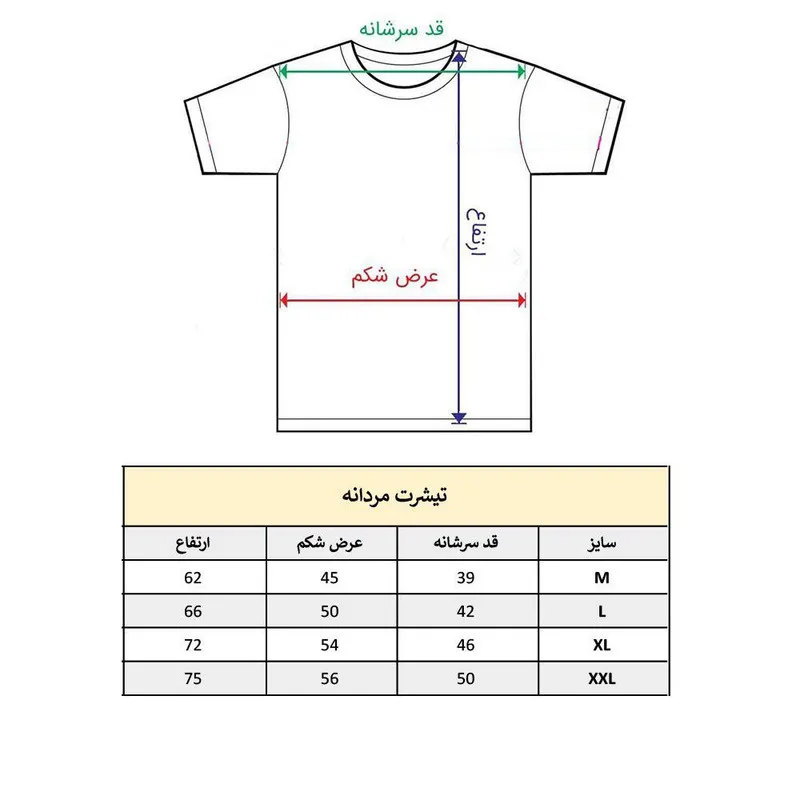 تیشرت آستین کوتاه مردانه پاد آفرین مدل تکواندو کد 1583