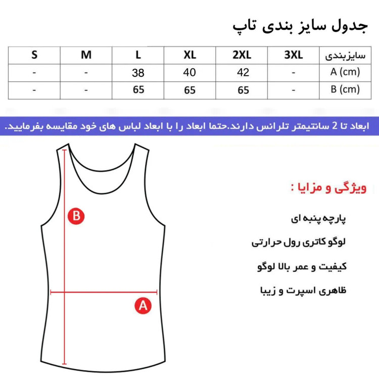 تاپ ورزشی زنانه فلامنت کش درجه یک، تن خور عالی، سایزبندی L-2XL