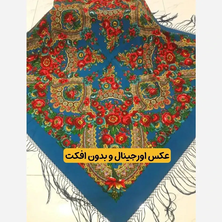 روسری ترکمنی پشمی اصل روساور روسیه برند Pavlovo Posad قواره 148 سانتی متر
