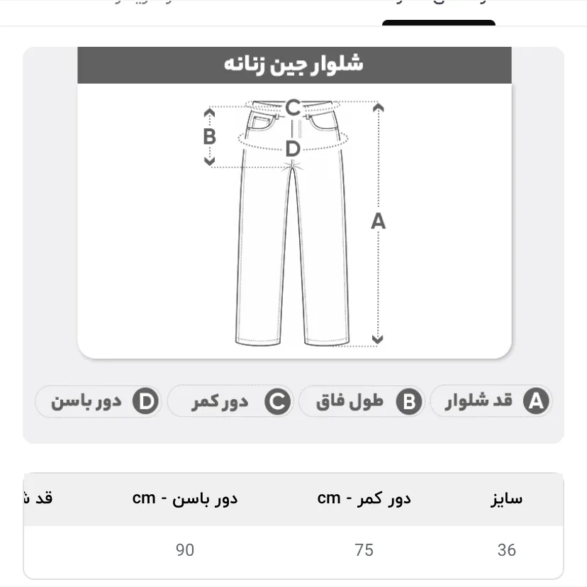 شلوار جین قهوه ای زاپ دار سایز 36 اسپرت و کژوال