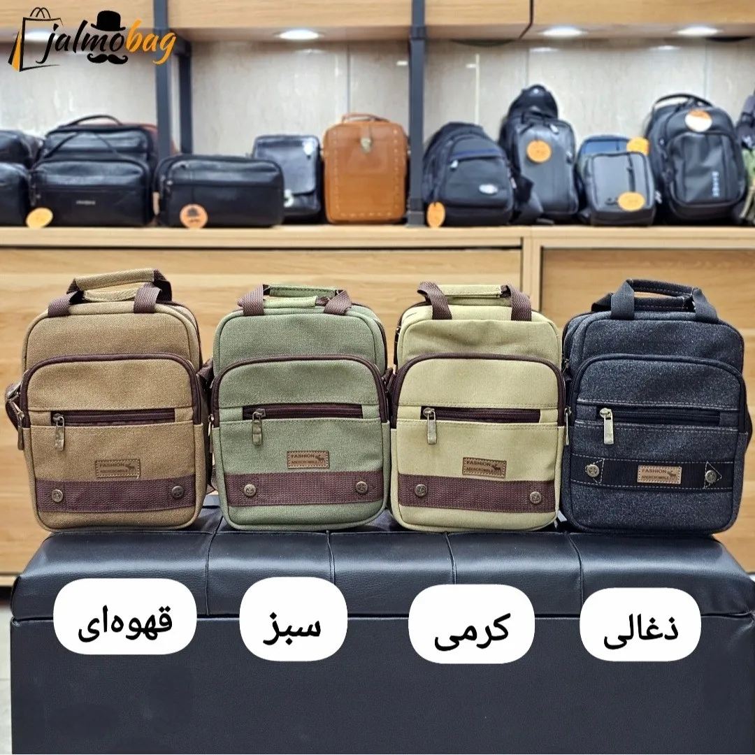 کیف دوشی برزنت ضخیم دو خانه دارای محفظه تبلت