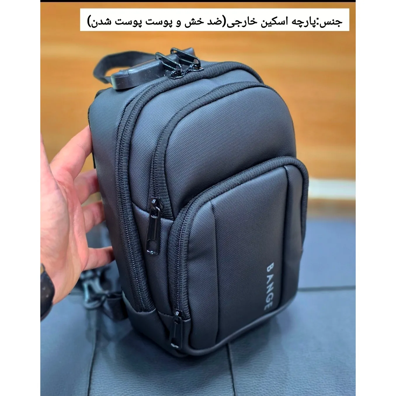 بادی بگ رمزدار بنج BANGE ضد آب پارچه اسکین ارتفاع 25 سانت