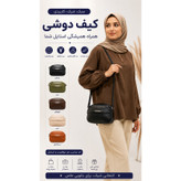 کیف اسپرت دوشی چرم مصنوعی زنانه کد 1391 ادویرو پلاس