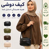 کیف اسپرت دوشی چرم مصنوعی زنانه کد 1391 ادویرو پلاس