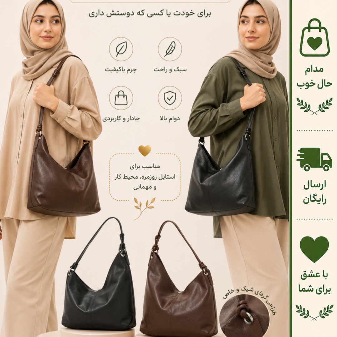 کیف دوشی زنانه بزرگ شرانگ کد 1386 43x30x13 سانت