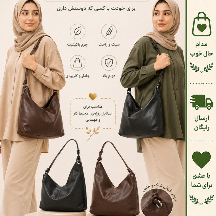 کیف دوشی زنانه بزرگ شرانگ کد 1386 43x30x13 سانت