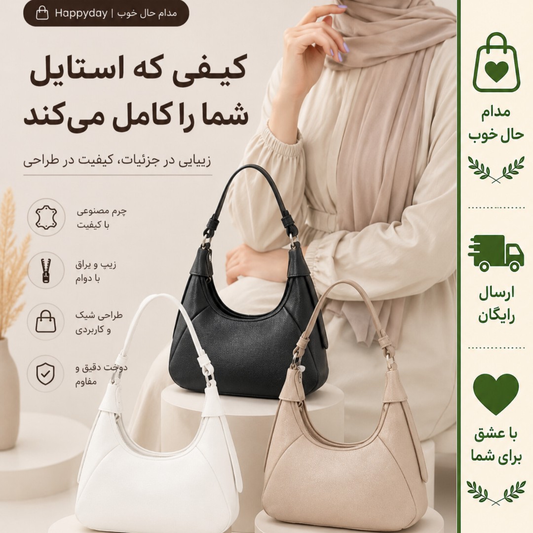 کیف دستی و دوشی زنانه مدل قایقی زارا کد 1416 جنس چرم مصنوعی