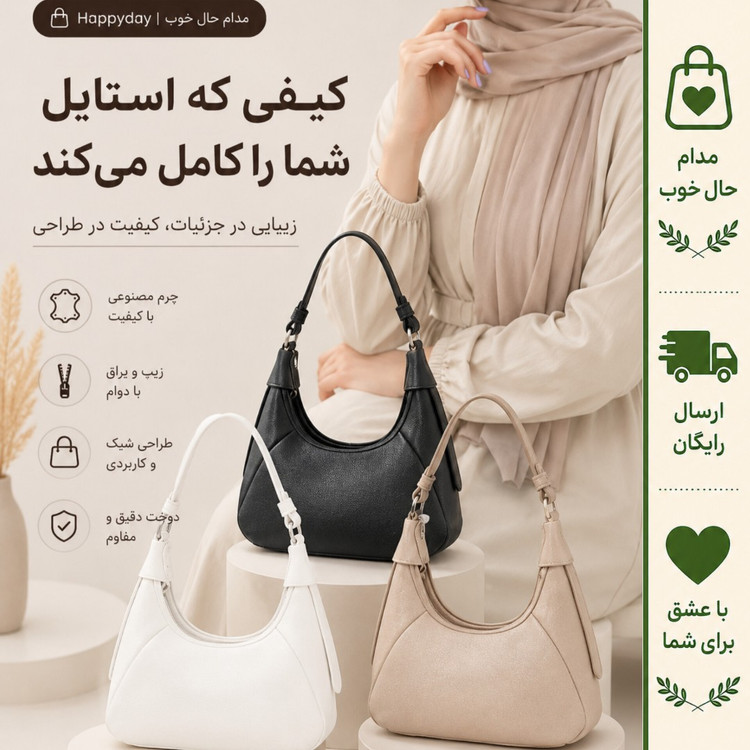 کیف دستی و دوشی زنانه مدل قایقی زارا کد 1416 جنس چرم مصنوعی