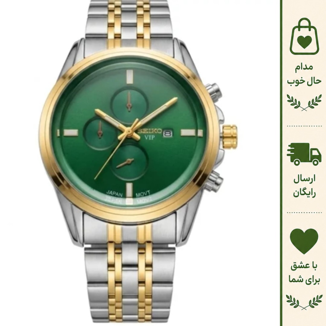 ساعت مچی مردانه سیکو مدل 2583 دو رنگ طلایی با صفحه سبز و بند استیل