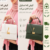 کیف دستی و دوشی زنانه دوزیپ جنس بیاله کد 1383 ابعاد 20x17x11 سانتیمتر