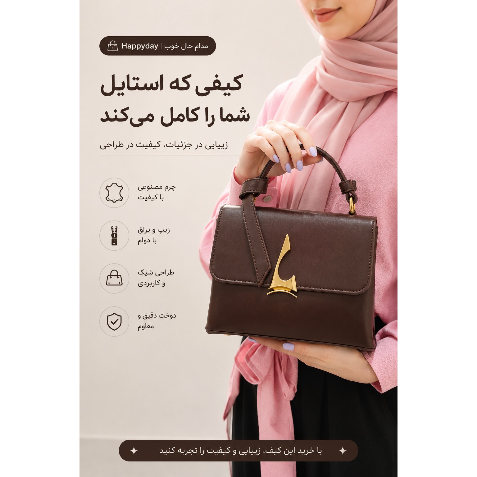 کیف دستی و دوشی زنانه دوزیپ جنس بیاله کد 1383 ابعاد 20x17x11 سانتیمتر