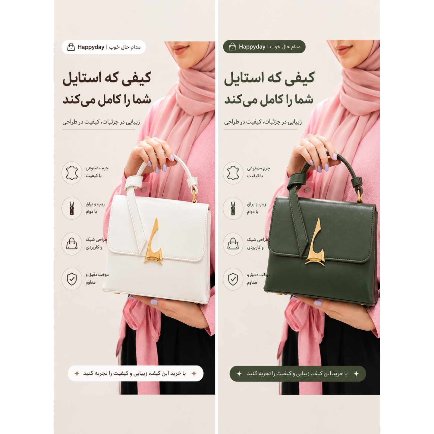 کیف دستی و دوشی زنانه دوزیپ جنس بیاله کد 1383 ابعاد 20x17x11 سانتیمتر