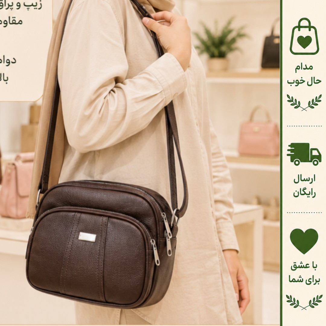 کیف دستی و دوشی زنانه 4 زیپ کد 1418 ابعاد 21 در 19 در 9 سانتیمتر