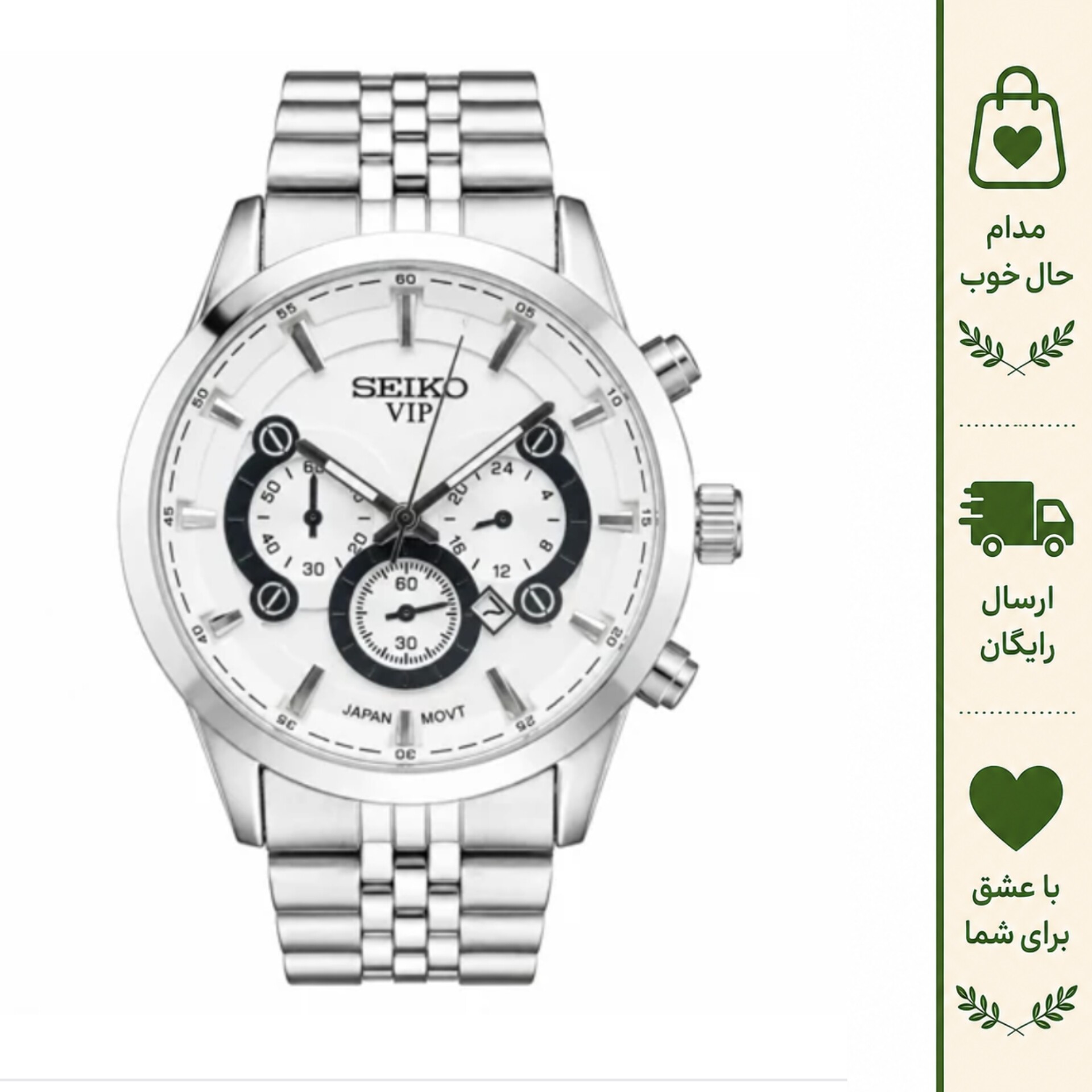 ساعت مچی مردانه سیکو استیل صفحه سفید طرح سه موتور با تقویم و موتور ژاپن