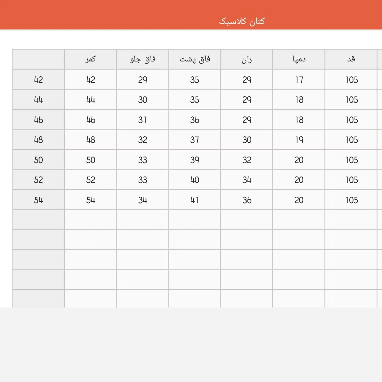شلوار کتان راسته کلاسیک فاق بلند زنانه سایز 42 تا 54