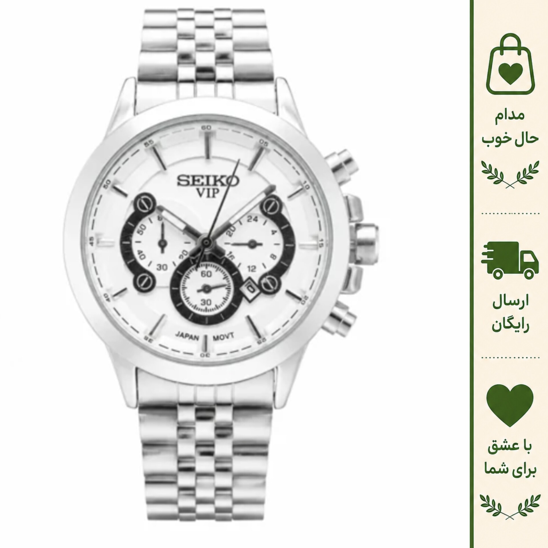 ساعت زنانه سیکو استیل صفحه سفید طرح سه موتور تقویمدار با موتور ژاپن
