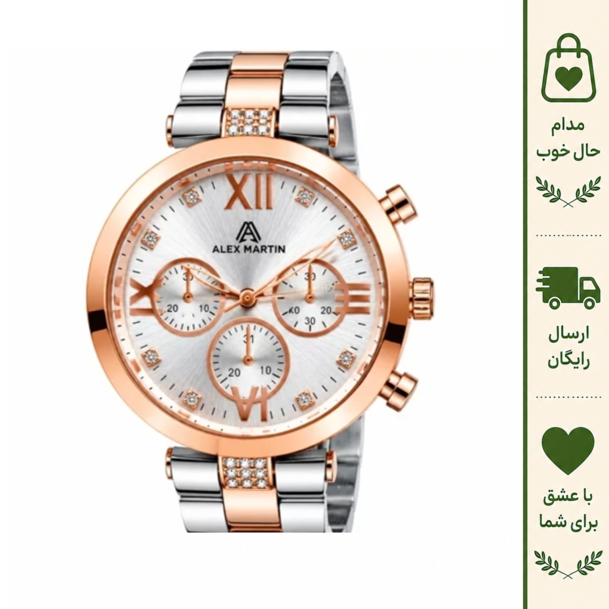 ساعت زنانه استیل رزگلد الکس مارتین طرح سه موتور رفرانس 8025