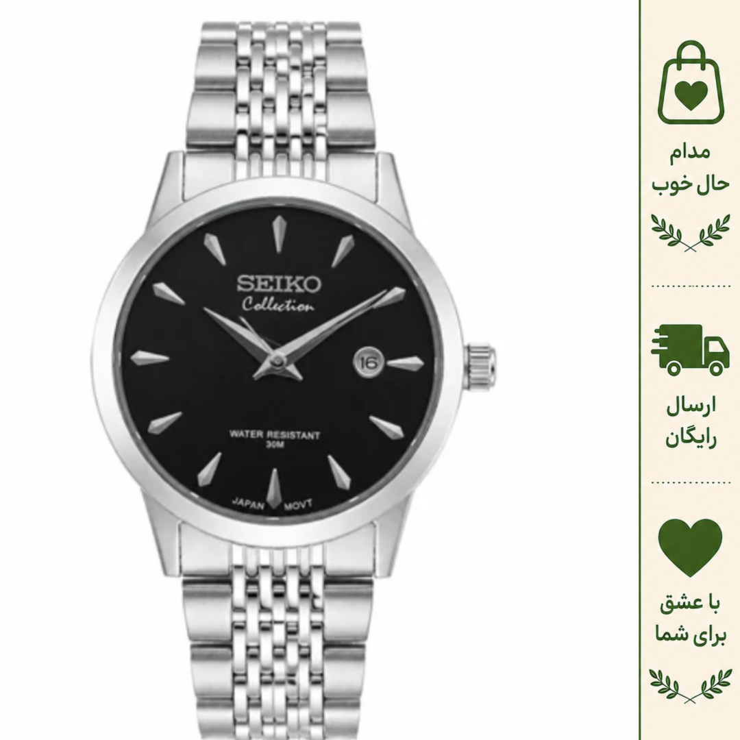 ساعت مچی زنانه سیکو کالکشن استیل صفحه مشکی با موتور ژاپن و تقویم دار
