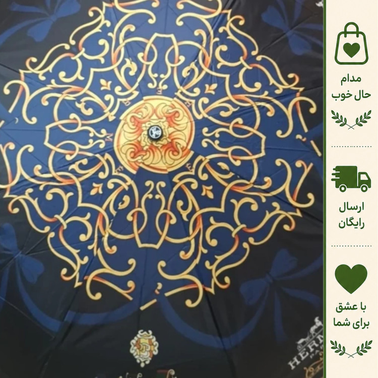 چتر اتوماتیک لوکس هرمس ضد باد با پارچه نانو و جعبه کادویی