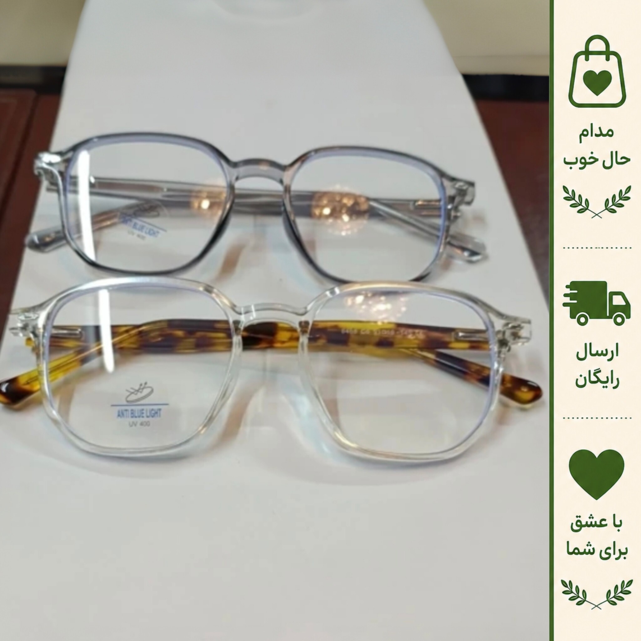 عینک آنتی بلوکات و آنتی بلولایت دسته سیم مدل 8468 مناسب بانوان و آقایان