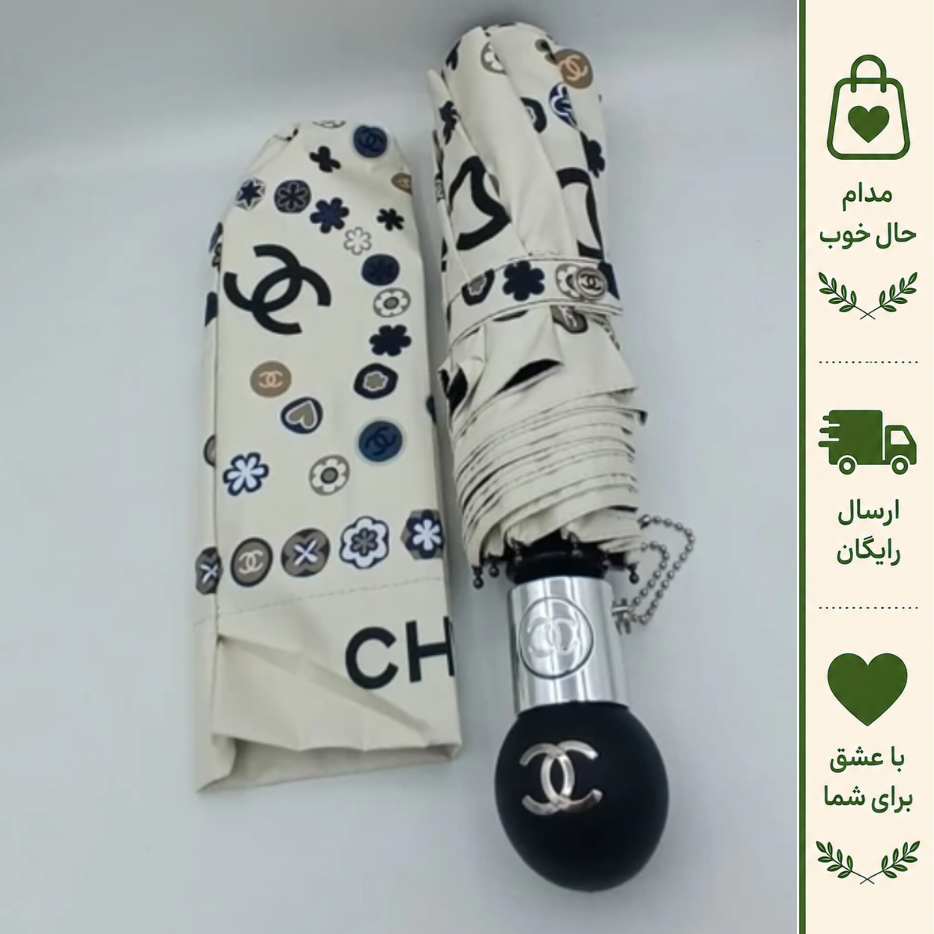 چتر اتوماتیک برند چنل CHANEL ضد باد با پارچه نانو و جعبه کادویی رنگ کرم نخودی