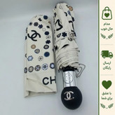 چتر اتوماتیک برند چنل CHANEL ضد باد با پارچه نانو و جعبه کادویی رنگ کرم نخودی