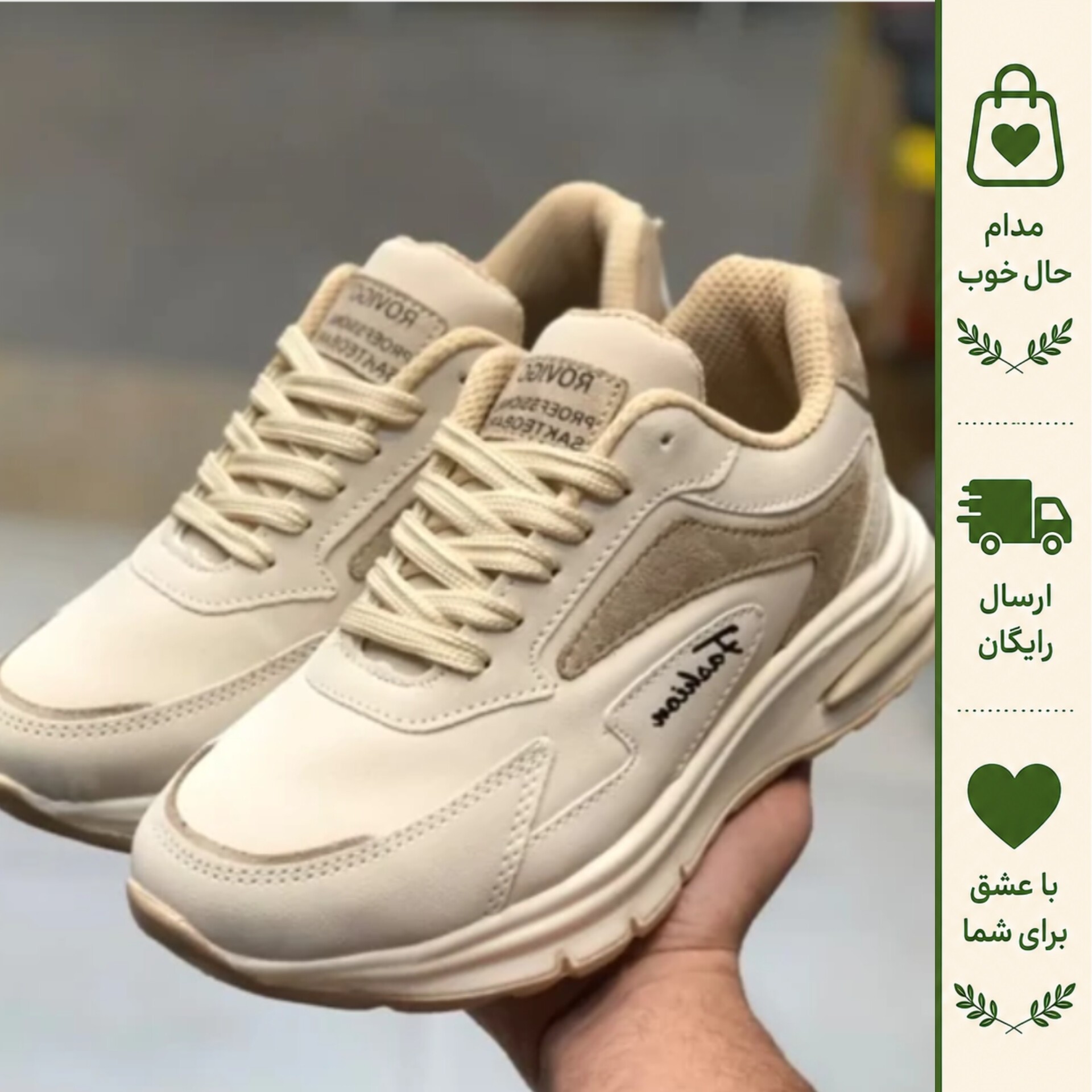 کفش اسپرت زنانه مدل رامینگو رنگ کرم قهوه ای با زیره پیو و رویه تنفسی