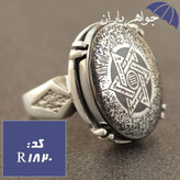 انگشتر نقره حدید نقره ای حکاکی ستاره سلیمان و آیت الکرسی و عین علی