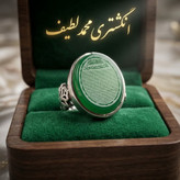 انگشتر آلیاژی باسنگ عقیق سبز حکاکی حرز امام جواد کد 6048