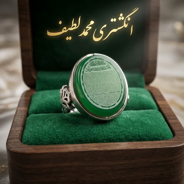 انگشتر آلیاژی باسنگ عقیق سبز حکاکی حرز امام جواد کد 6048