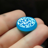نگین عقیق آبی حکاکی یامهدی کد 5858