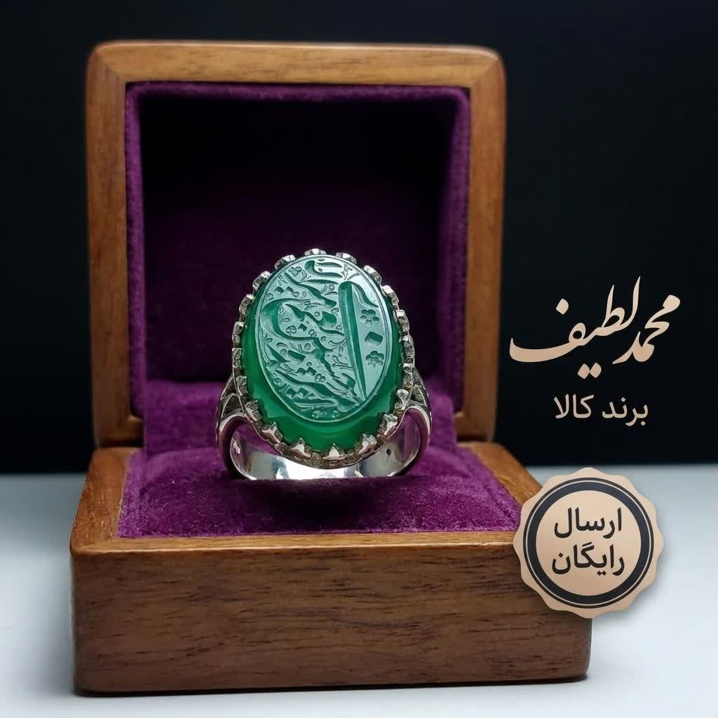 انگشتر آلیاژی باسنگ عقیق سبز حکاکی امیری حسین ونعم الامیر کد 5570