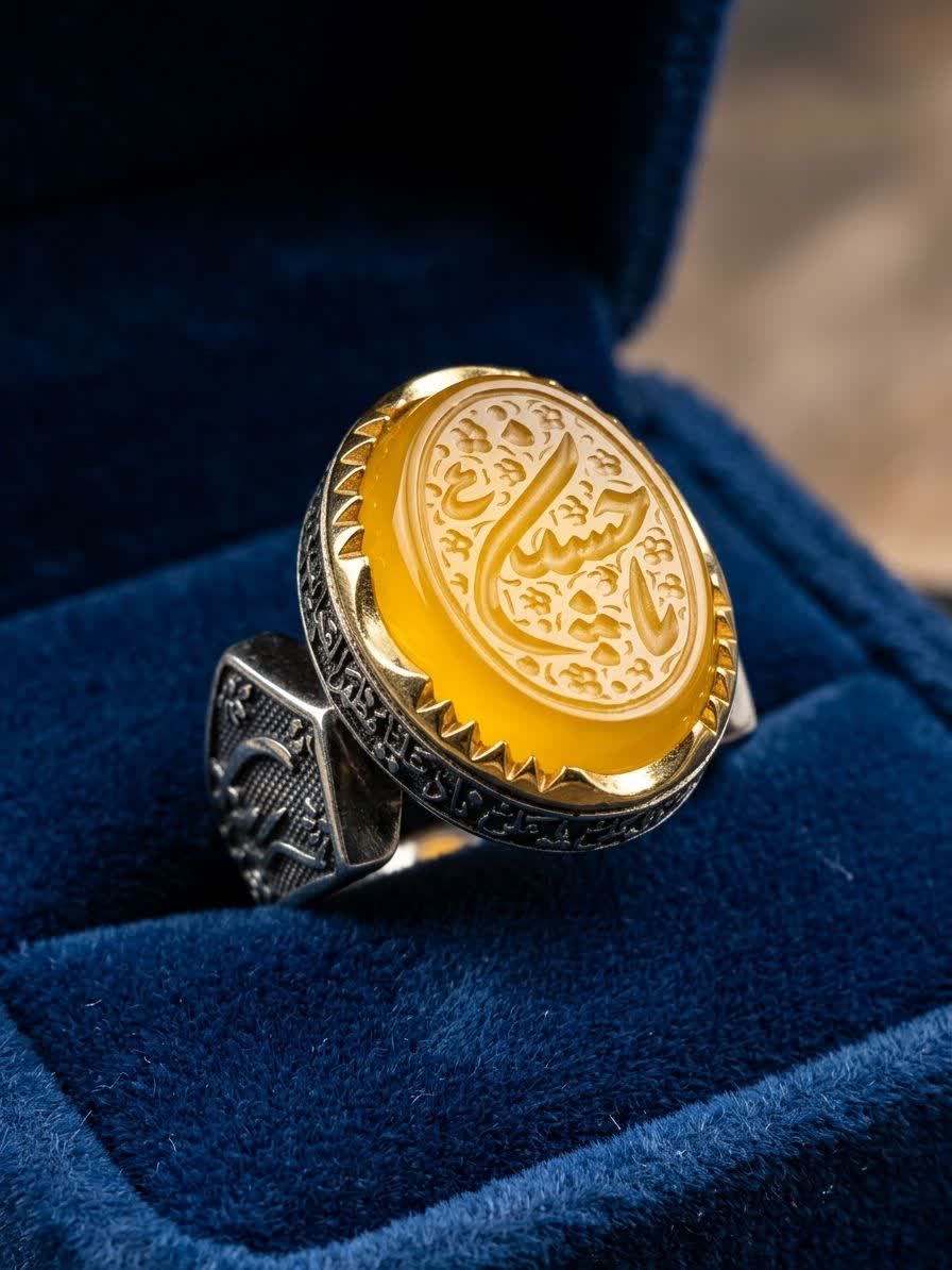 انگشتر آلیاژی باسنگ عقیق زرد حکاکی یاحسین کد 5240
