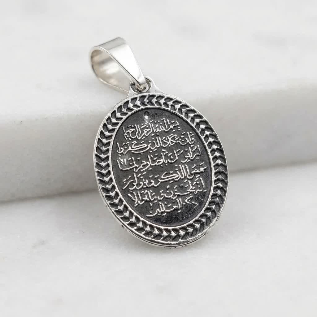 خرید مدال نقره با حکاکی «وَان یَکاد» | زیباییِ چشمگیر، آرامشِ دلنشین کد 5175