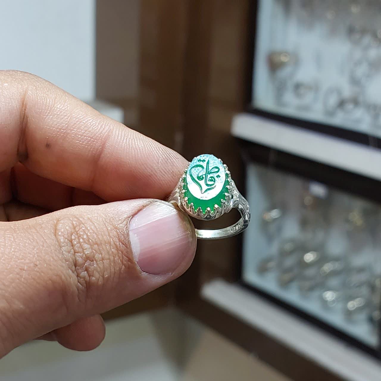 انگشتر نقره عقیق سبز با حکاکی یا فاطمه (س) کد 5125