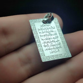 گردنبند نقره آیت الکرسی؛ تجلی آرامش و شکوه درخشان کد 5100