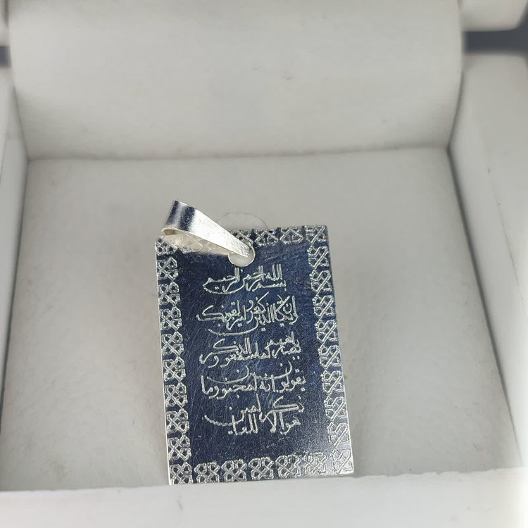 گردنبند نقره وان یکاد؛ درخشش خیرهکننده و آرامشی همیشگی کد 5097